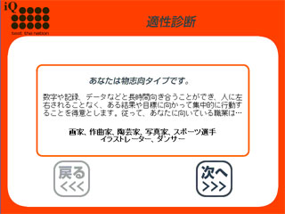 「数字や記録、データなどと長時間向き合うことができ」と言うのは合ってるかも