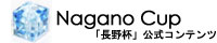Nagano Cup (����t�����R���e���c)