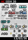 beatmania�UDX17 SIRIUS - DJ Point